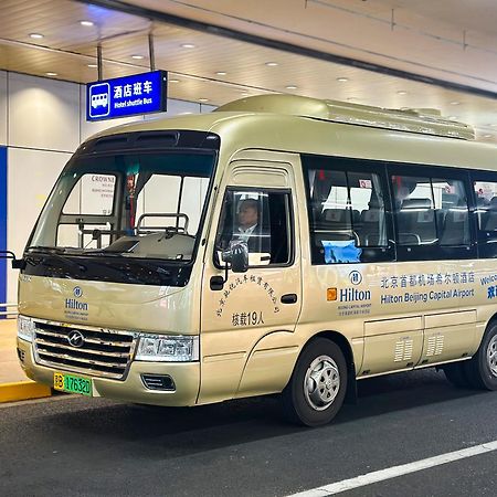 ホテル ヒルトン 北京 キャピタル エアポート 順義 エクステリア 写真